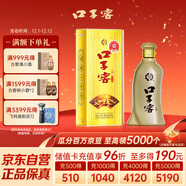 口子窖 五年型 兼香型白酒 46度 500ml 【容量升級】