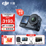 大疆（DJI）Action 6 運動(dòng)相機 戶(hù)外摩托騎行潛水徒步vlog便攜式4K全能旗艦級攝像機可變光圈 Osmo Action 6 標準版第一視角套餐 標準版（不含隨心換）