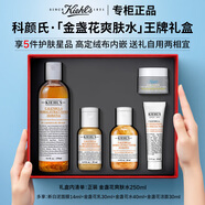 科顏氏金盞花精華爽膚水濕敷水控油祛痘改善閉口護膚品生日禮物送女朋友 【全明星5件套禮盒】金盞花爽膚水