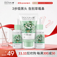 李醫(yī)生吸去黑頭面膜黑頭導(dǎo)出液鼻貼清理神器清潔毛孔粉刺撕拉式套裝男女 【95%優(yōu)選】去黑頭護(hù)理套裝