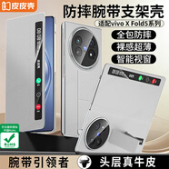 皮皮殼【京倉速發(fā)】適用vivoxfold5手機殼xfold3折疊屏全包防摔Xfold5Pro磁吸真皮輕薄保護套真皮翻蓋殼 【灰色】vivoXFold5升級款丨鏡頭全包