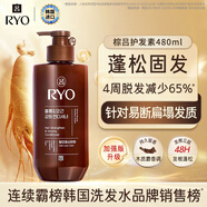 呂（Ryo）棕呂護發(fā)素480ml 控油防脫參層滋養頭皮強韌發(fā)根韓國進(jìn)口女生