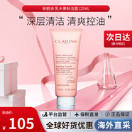 嬌韻詩(shī)（CLARINS）舒柔泡沫潔面乳125ml洗面奶氨基酸溫和保濕 女神節禮物生日禮物女 【干皮肌】乳木果粉潔面125ml