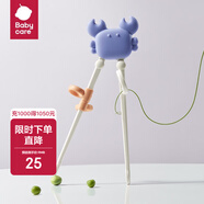 babycare兒童筷子訓練筷學(xué)習筷寶寶餐具兒童卡通餐具智力學(xué)習筷健康環(huán)保 螃蟹筷-萊普紫