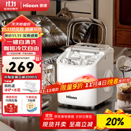 惠康制冰機(jī)小型家用宿舍學(xué)生15KG迷你寢室全自動(dòng)制冰機(jī)器圓冰制作機(jī)便攜把手商用奶茶咖啡冰塊制冰模具 【宿舍可用】自動(dòng)清洗-小功率-牛奶白-產(chǎn)15kg