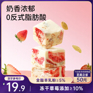 三只松鼠凍干草莓羊奶奶芙500g 雪花酥手工拉絲餅干糕點(diǎn)牛軋?zhí)蔷W(wǎng)紅零食
