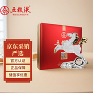 五糧液十二生肖酒  濃香型白酒 禮盒裝 送禮收藏 52度 500mL 1瓶 生肖紀念酒--馬年