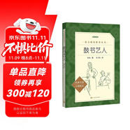 鼓書藝人 老舍 語文閱讀推薦叢書 中小學生 推薦閱讀 學生閱讀 課外閱讀 老舍全集 獨家版權 人