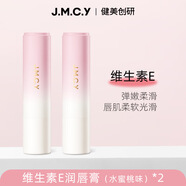 健美創(chuàng  )研【2支】官方變色女啞光持久保濕補水果凍滋潤唇膏平價(jià)小眾學(xué)生款 維E潤唇膏-水蜜桃味*2支