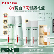 韓束祛痘控油水乳套裝補水保濕緊致舒緩提亮男士護膚品年貨禮物送男友