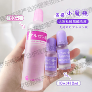 太陽(yáng)社（太陽(yáng)社）日本本土版太陽(yáng)社玻尿酸原液精華補水保濕涂抹式大瓶套裝透明質(zhì)酸 太陽(yáng)社玻尿酸80ml+10ml*2