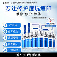 優(yōu)理氏寡肽修護凍干粉 祛痘坑印修護紅血絲次拋精華液調理痘肌收縮毛孔