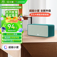 小度Sound 標(biāo)準(zhǔn)版【超能小度】智能音箱 青黛典藏款 藍(lán)牙電腦桌面音響 鬧鐘早教機(jī) 老人小孩送禮