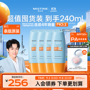 蜜絲婷小黃帽高倍防曬霜60ml*4面部防曬學生軍訓防水防汗【泰版】