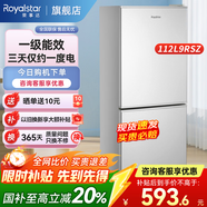 榮事達（Royalstar）小冰箱 租房用小型家用雙門(mén)電冰箱宿舍冷藏冷凍兩用節能 112L9RSZ【一級能效】【三天約一度電】銀
