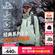 伯希和（Pelliot）【經(jīng)典2.0山野】沖鋒衣三合一男女秋冬戶外防水防風(fēng)保暖外套夾克 【女款】淺茶綠 | 兩件套/四季款 L 女 115-125斤 男131-152
