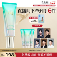 百雀羚洗面奶草本幀顏氨基酸凈潤潔面乳100G淡紋修護品質(zhì)國貨圣誕禮物