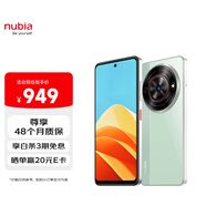 努比亞（nubia）小牛  12GB+256GB 黛青 一億像素高清主攝 5000mAh大電池 5G拍照中興手機 