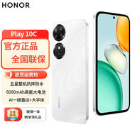 榮耀（HONOR）Play10C  6000mAh IP64抗摔防水 大字體大音量 Play9C可選升級版 大屏老人智能機 5G全網(wǎng)通手機 晨霧白【Play10C】 4GB+128GB