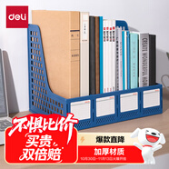 得力（deli）4聯(lián)桌面文件框欄書立架檔案收納盒辦公用品資料置物架書本收納神器藍色