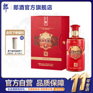 郎酒  紅運郎三十（30）53度醬香型白酒500ml 奢香藏品 天寶洞藏