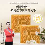 煥言 WORD LUSTROUS煥言中草藥皂手工潔面皂溫和清潔卸妝控油男女通用凈痘除螨不緊繃 100g