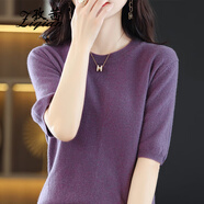 孜茜春款圓領(lǐng)套頭純羊毛短袖毛衣女寬松韓版半袖針織打底衫薄款T恤 紫色 L