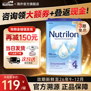 荷蘭牛欄（Nutrilon）諾優(yōu)能嬰幼兒配方奶粉HMO+益生元DHA成長(cháng)奶粉荷蘭原裝進(jìn)口 4段 1罐【現貨速發(fā) 日期新鮮】