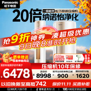 松下（Panasonic）客廳空調 3匹一級能效變頻冷暖立式柜機 原裝壓縮機節(jié)能省電 納諾怡除菌健康風KFR-72LW/BpZY310N