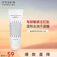 伊思（it‘s skin）晶鉆蝸牛凈透氨基酸洗面奶150g 深層清潔溫和不刺激不緊繃潔面乳