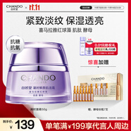 自然堂【龔俊同款】凝時鮮顏肌活霜50g 保濕緊致淡化細(xì)紋護(hù)膚品女