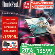 ThinkPad X1 YOGA 翻轉觸控二合一可選S2旗艦商務(wù)辦公設計師大學(xué)生游戲手提聯(lián)想筆記本電腦ibm 標配 Ultra7 32G 1T 2.8K X1 2in1 附贈手寫(xiě)筆 翻轉觸控屏 指紋&背光