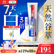 獅王（Lion）WhiteWhite倍效白牙膏繽紛果萃120g 亮白美白去口臭護(hù)齦去黃去漬