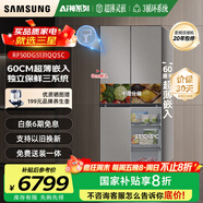 三星（SAMSUNG）AI神8系家用電冰箱501升十字四門(mén)一級能效風(fēng)冷無(wú)霜三循環(huán)防串味超薄零嵌干濕分儲RF50DG5131QQSC 石巖灰