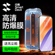 閃魔【無(wú)塵倉2套】適用小米15鋼化膜 無(wú)塵倉秒貼除塵可指紋解鎖高清防爆抗指紋保護貼膜 無(wú)塵倉2套裝