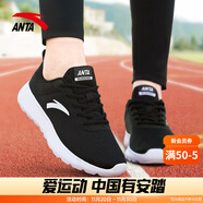 安踏（ANTA）女鞋運動(dòng)鞋女減震跑步鞋輕便慢跑鞋軟底耐磨防 【網(wǎng)面透氣】黑/安踏白5524-1 40