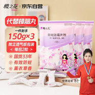 櫻之花薰衣草香型防蛀防霉片劑150g*3代替樟腦丸衛生球羊絨衣物柜驅蛀蟲(chóng)