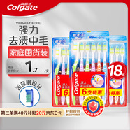高露潔超潔凈中毛牙刷套裝 6支裝×3 可清潔舌苔 深入清潔