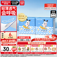 巴布豆（BOBDOG）小波浪超柔拉拉褲XXL54片（14-17kg以上）尿不濕超薄透氣