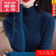 東方鴨高檔針織衫女25年秋冬新款加厚緊身內搭半高領(lǐng)毛衣打底衫上衣女 藍色 厚款 XL 【115-130斤】
