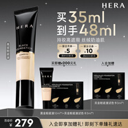 赫妍（HERA）黑金持久遮瑕粉底液13N1持妝無(wú)暇底妝油皮化妝品生日禮物圣誕禮物