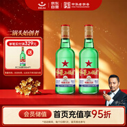 紅星二鍋頭 大二 清香型白酒 56度500ml*2瓶 純糧 口糧酒