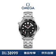 歐米茄（OMEGA）瑞士手表 海馬系列300機械表210.30.42.20.01.001 送禮物