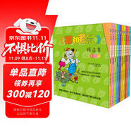 貓和老鼠精選集：第一輯10冊_美國華納兄弟公司正版授權(quán)，75周年特別紀(jì)念版(新)  