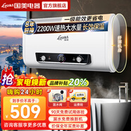 國美【免費上門(mén)安裝】熱水器電熱水器家用速熱洗澡儲水式出租屋扁桶超薄雙膽出租房衛生間一級能效 40L扁桶【出水斷電】2200W白色+雙防電墻