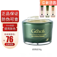 菲詩(shī)小鋪（THE FACE SHOP）【京營(yíng)甄選官方】姬存希素顏霜女蝸牛原液煥采護膚品套裝面霜補水 蝸牛原液煥彩素顏霜50g