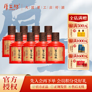 厚工坊【會(huì )員試飲】厚工味道小工五100mL 茅臺鎮53度醬香型純糧釀造 53度 100mL 8瓶 （小工五8瓶）