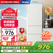 海爾（Haier）冰箱云柔米膚感218升三開門中門軟冷凍家用小型小容量迷你節(jié)能省電租房宿舍小冰箱BCD-218LHC300GL