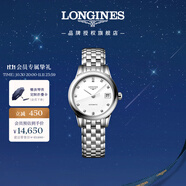 浪琴（LONGINES）瑞士手表 軍旗系列 機(jī)械鋼帶女表 L42744276