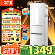 奧馬（Homa）60cm超薄301升變頻節(jié)能一級能效風(fēng)冷無霜雙開門三開門法式多門小型家用白色電冰箱國家補(bǔ)貼301WF/B